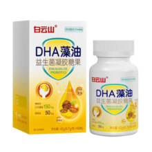 白云山 dha藻油益生菌凝胶糖果 核桃油 亚麻籽油 美国进口DHA藻油 0.7g*60粒/瓶*2瓶89元