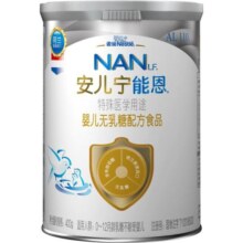 雀巢AL110 安儿宁能恩 乳糖不耐受 婴儿无乳糖配方奶粉 400g×1罐188元 (券后省10)