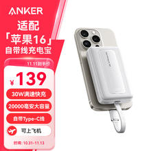 Anker 安克 zolo安克充电宝自带c线20000毫安大容量超薄便携移动电源30W快充