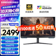 限移动端、京东百亿补贴：SAMSUNG 三星 玄龙骑士G7 4K 144Hz高刷 HDR400 内置音箱 IPS2499元