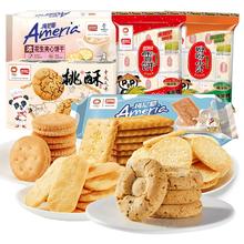 爆 任选5件盼盼梅尼耶饼干雪饼桃酥券后19.9元