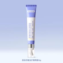 兔头妈妈婴童舒缓安护唇周膏
