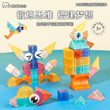 mobee 磁力片儿童积木 磁吸方块积木套装-53pcs