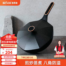 限移动端、京东百亿补贴：BESCO 倍思勒 家用炒锅八角锅炒菜锅多功能燃气灶适用电磁炉麦饭石平底不粘锅 硅胶锅铲+黑色炒锅 30cm199元