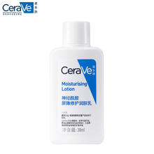 京东百亿补贴：CeraVe 适乐肤 神经酰胺屏障修护保湿润肤乳30ml