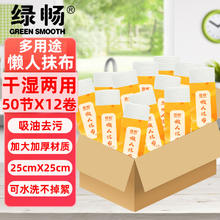 绿畅 厨房用纸 3层50节*12卷 加厚吸油吸水纸
