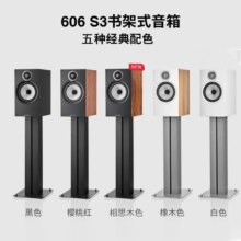 plus会员：B&W宝华韦健 606 S3 书架式音箱+天龙PMA600+DCD600 家庭影院 HIFI音响套装 2.0音箱