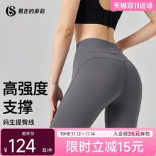 暴走的萝莉瑜伽裤女高腰提臀普拉提瑜伽服秋冬跑步运动健身裤套装