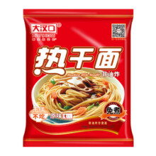 【新品98克x5袋】武汉特产大汉口正宗热干面免煮速食碱面非油炸9.9元