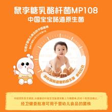 88vip到手6 爱益森益生菌5支包邮