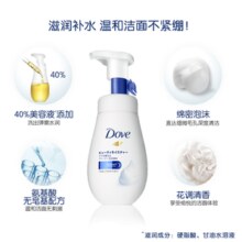 Dove 多芬 第三代润泽氨基酸温和洁面 160ml*2瓶￥62.07 3.3折 比上一次爆料上涨 ￥18.17