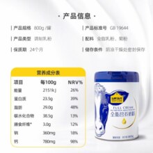 认养一头牛成人奶粉800g 中老年儿童学生青少年营养冲饮早餐奶 送礼团购 全脂奶粉800g