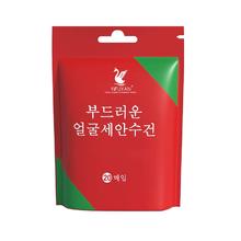 一次性压缩毛巾20粒浴巾合集