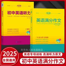 初中英语满分作文示范