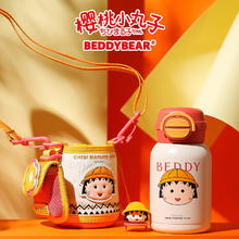 BEDDYBEAR 杯具熊 双饮儿童保温杯 316不锈钢 600ML小丸子