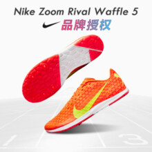 田径赛道精英Nike rival Waffle6耐克专业竞速全地形越野跑鞋男女468元