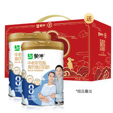 MENGNIU 蒙牛 中老年低脂高钙高纤奶粉 800g*2罐 礼盒装券后103.8元