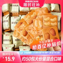 良品铺子坚果饼干巴旦木曲奇单独小包装网红食品休闲办公室小零食
