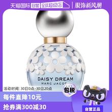【自营】MarcJacobs/莫杰小雏菊梦境女士香水EDT30/50ml花香调