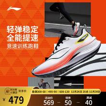 李宁赤兔7PRO | 跑步鞋男秋冬款减震回弹中考体测竞速训练运动鞋