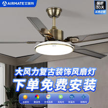 AIRMATE 艾美特 变频全光谱风扇灯 大风力吊扇灯