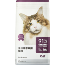 网易严选猫粮 冻干双拼粮 鸡肉+蛋黄冻干粮 成猫幼猫全价无谷猫主粮 冻干猫粮1.8kg119元 (月销2000+)