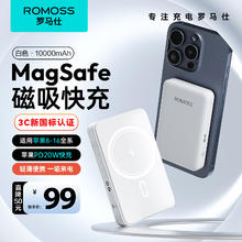 ROMOSS 罗马仕 苹果Magsafe磁吸无线充电宝 20w 1万毫安