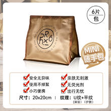 绒呼吸 mini洗脸巾 6抽1包（200x200mm）