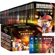 神探福尔摩斯探案全集（礼盒版1-4辑全40册）彩图版赠思维导图儿童侦探推理悬疑漫画故事书 课外阅读课外书自主阅读读物