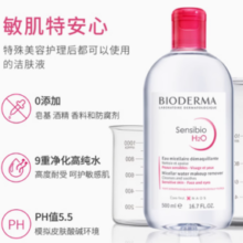 88VIP！BIODERMA 贝德玛 舒妍多效洁肤液500ml