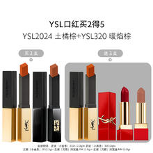 YVES SAINT LAURENT 圣罗兰 YSL圣罗兰口红唇膏礼盒小金条口红2024 320化妆品生日礼物女送女友*800元