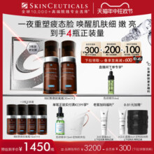【顺丰速达】修丽可RBE夜间精华 抗氧化修护熬夜提亮细腻紧致