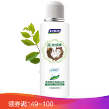 妇炎洁 女性私处洗液 200ml亲爱的闺蜜本草精华抑菌7.9元