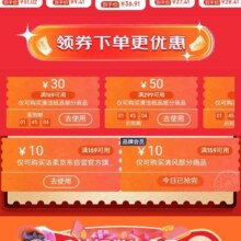 促销活动：京东 清洁纸品龍年专场 领取200减20/299减50/169减30等清洁纸品优惠券
