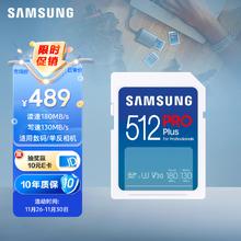 SAMSUNG 三星 512GB SD存储卡ProPlus U3 V30 4K超高清专业数码相机内存卡读速180MB/s写速130MB/s449元