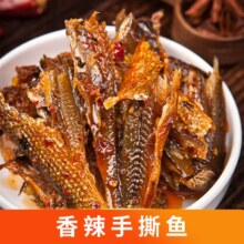 湖南特产！聚美合 香辣手撕鱼 288g罐装