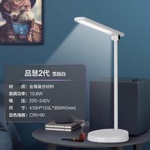 88VIP会员：PHILIPS 飞利浦 品慧 66137 全光谱国AA护眼阅读台灯 6W-10W 白色