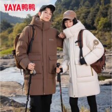 鸭鸭  王一博同款  紫钻系列冬季极寒羽绒服  男女同款