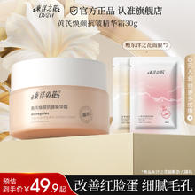 tayoi 东洋之花 黄芪焕颜抗皱精华霜补水保湿肌肤滋润乳面霜女士护肤 抗皱精华霜30g