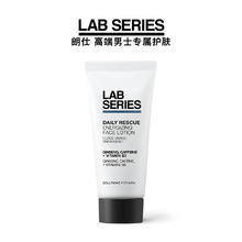 限移动端、京东百亿补贴：LAB SERIES 朗仕 LAB焕亮保湿精华乳液20ml-返30元（尝鲜礼）
