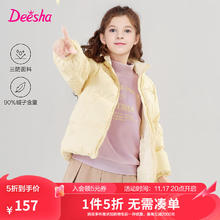 Deesha 笛莎 女童基础短款立领羽绒服￥157