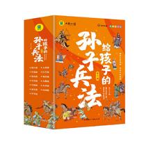 京东PLUS：《给孩子的孙子兵法》（套装6册）小学生彩绘注音版