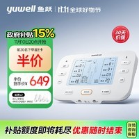 yuwell 鱼跃 双通道中频理疗仪SZP-620E