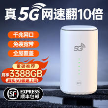 卓鸣 5G路由器家用千兆无线wifi免插卡学生宿舍免办宽带375元