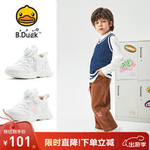 B.Duck 小黄鸭 儿童运动鞋 白色
