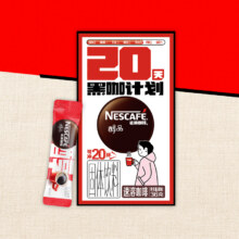88VIP：Nestlé 雀巢 醇品美式 速溶纯黑咖啡 1.8g*20杯