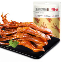 PLUS:百草味鸭舌五香味28g
