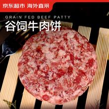 限移动端、京东百亿补贴：京东超市 海外直采谷饲牛肉饼汉堡饼1.2kg（10片装）牛肉馅饺子馅早餐59.3元