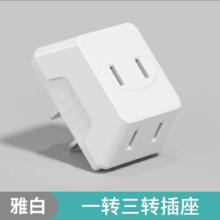 PNTU 国际电工 mini一转三插位（签到红包可用）