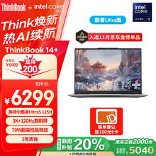 ThinkPad 思考本 ThinkBook 14+ 2024 14.5英寸笔记本电脑（Ultra5-125H、32GB、1TB、120Hz）